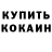 Кетамин ketamine Geny Willy