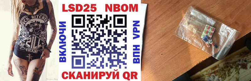 как найти Мантурово Марки 25I-NBOMe 1500мкг